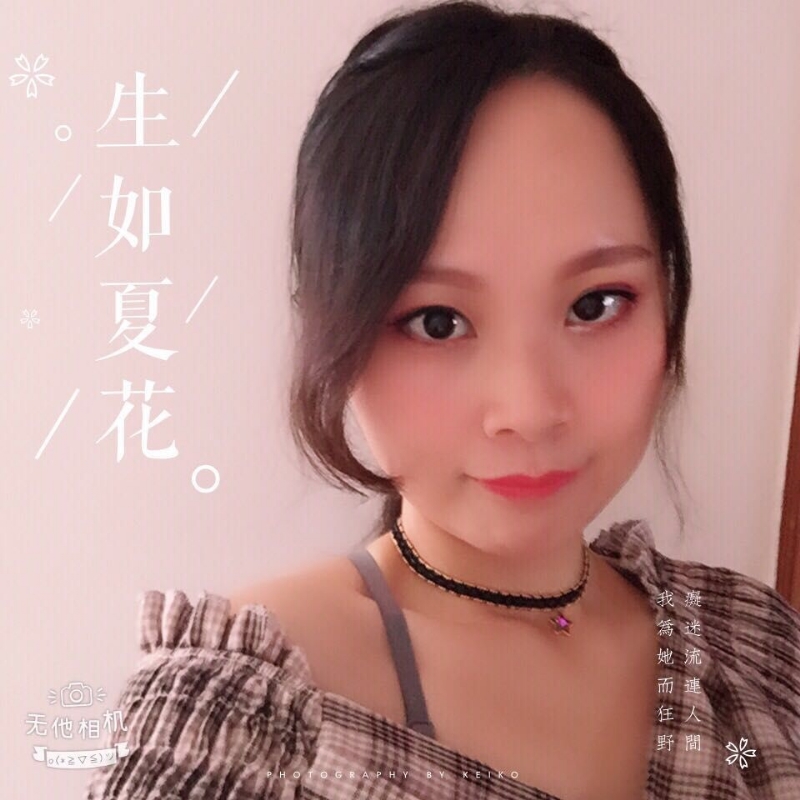 夏沫的第一张照片--罗源婚介网