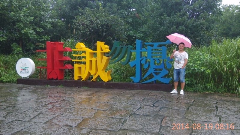 冻结的第一张照片--罗源婚介网